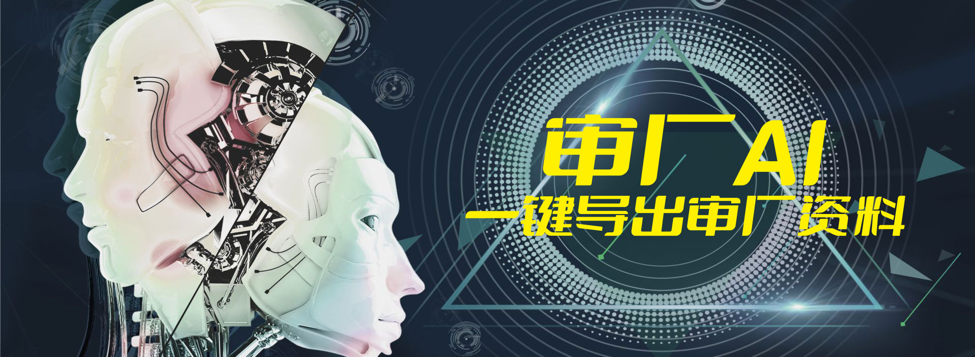審廠AI，一鍵導出所有消防產品認證所需資料